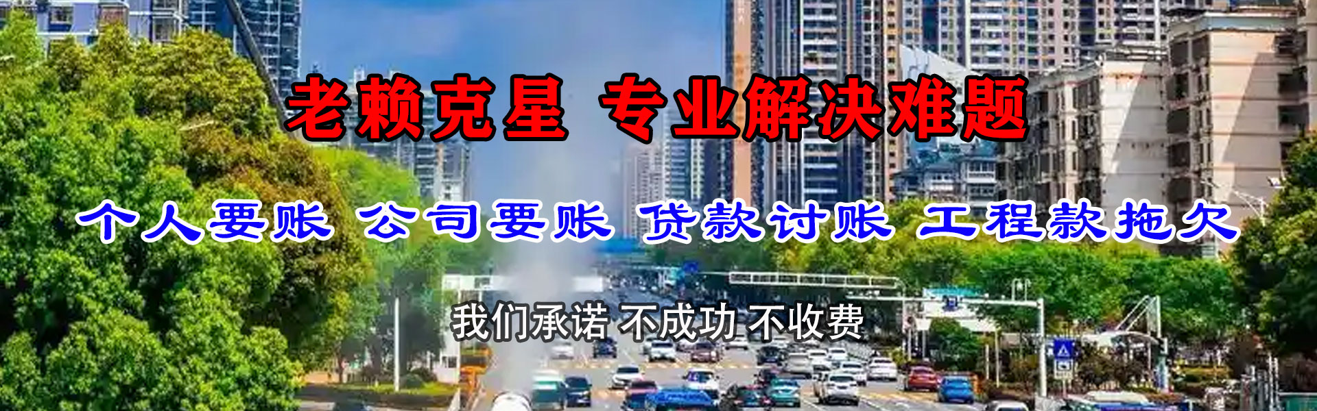 浦江讨债公司