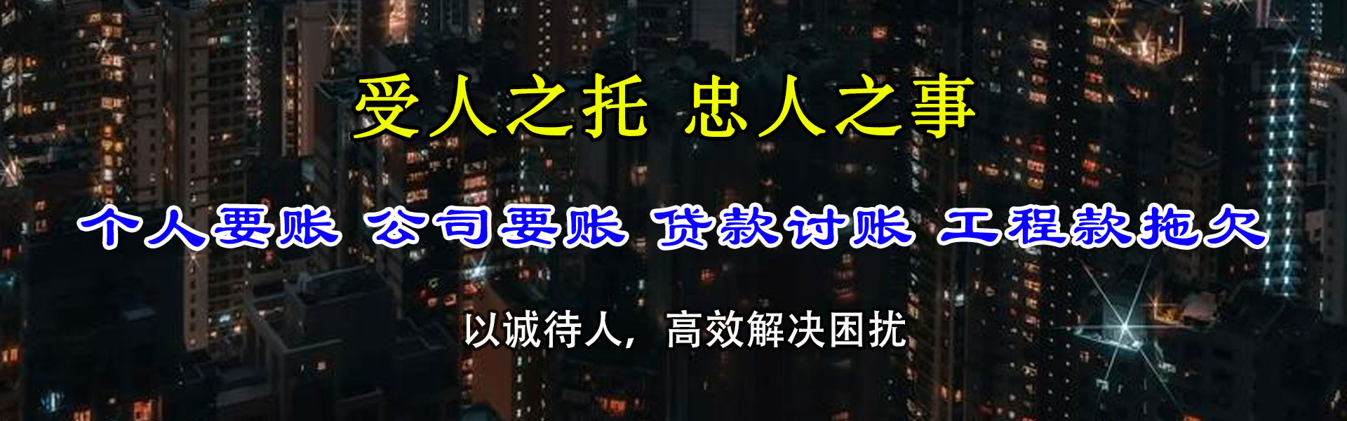 浦江要债公司